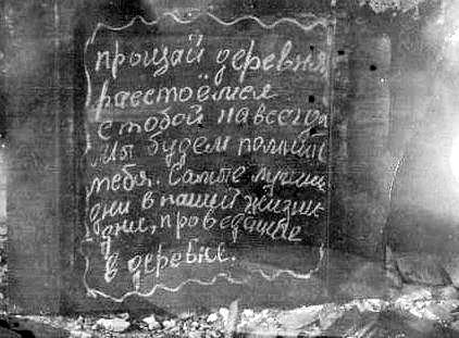 Надпись на стене храма села Рамешки. фото предоставлено Лидией Родионовой.