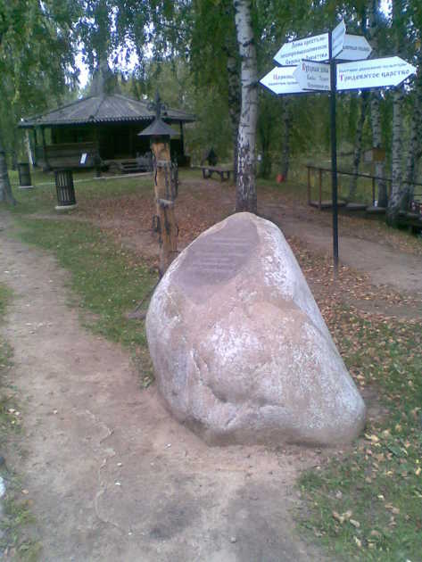Слюняевский камень